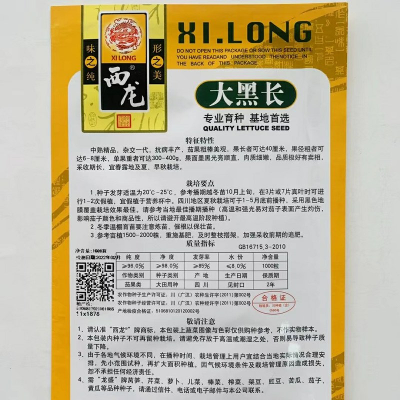 早熟长黑茄子种子烧烤茄子春秋种植较强抗病性果型美观