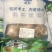 肚包肉
