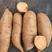 山东红薯手选好货，货源充足，产地直发，质量保证，全国发货