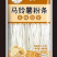 水晶粉马铃薯粉丝土豆粉批发火锅粉