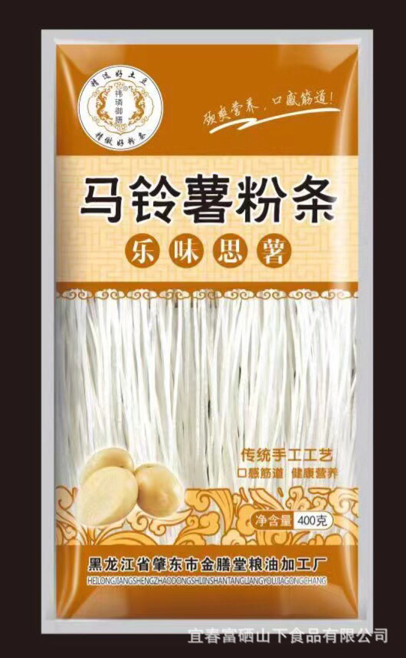 水晶粉马铃薯粉丝土豆粉批发火锅粉