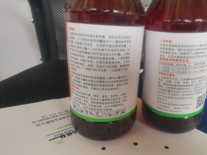 巨封50%乙草胺乙草铵大豆花生玉米棉花冬油菜农药封闭除草