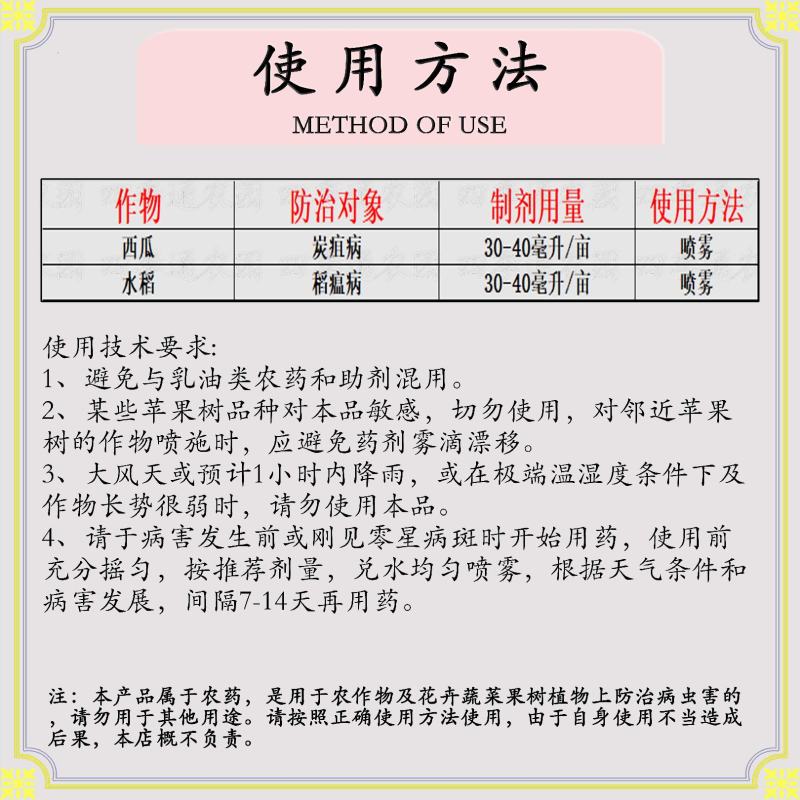 农精灵48%苯甲嘧菌酯西瓜炭疽病水稻稻瘟病农药杀菌剂