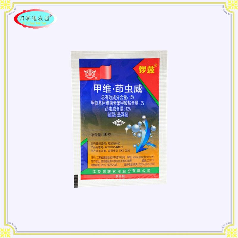锣鼓15%甲维茚虫威食心虫钻心虫斜纹夜蛾稻纵卷叶螟吊丝虫