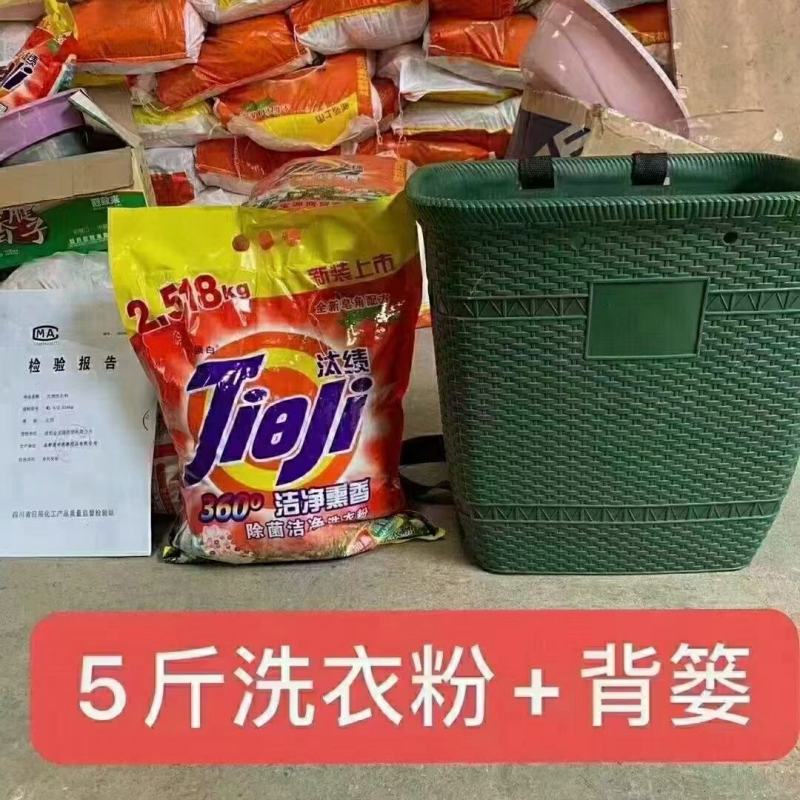 买洗衣粉送背篼套餐模式跑乡镇赶集跑量产品