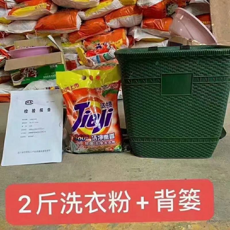 买洗衣粉送背篼套餐模式跑乡镇赶集跑量产品