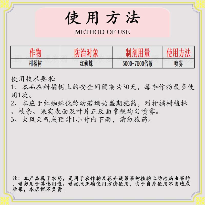 嘉绿元11%乙螨唑红蜘蛛茶黄螨二斑叶螨朱砂叶螨黄蜘蛛