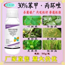 嘉绿元30%苯甲丙环唑叶斑病靶斑病纹枯病赤霉病蔓枯病