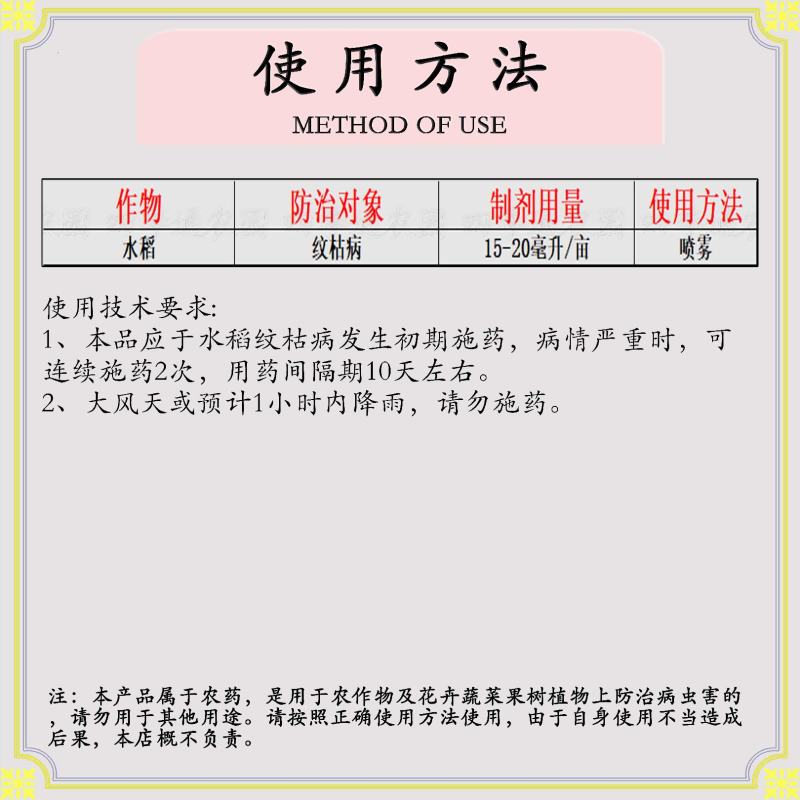 嘉绿元30%苯甲丙环唑叶斑病靶斑病纹枯病赤霉病蔓枯病