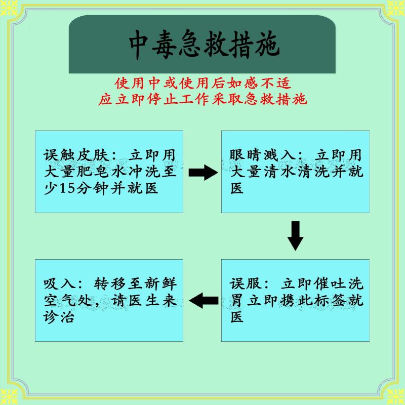 嘉绿元30%苯甲丙环唑叶斑病靶斑病纹枯病赤霉病蔓枯病