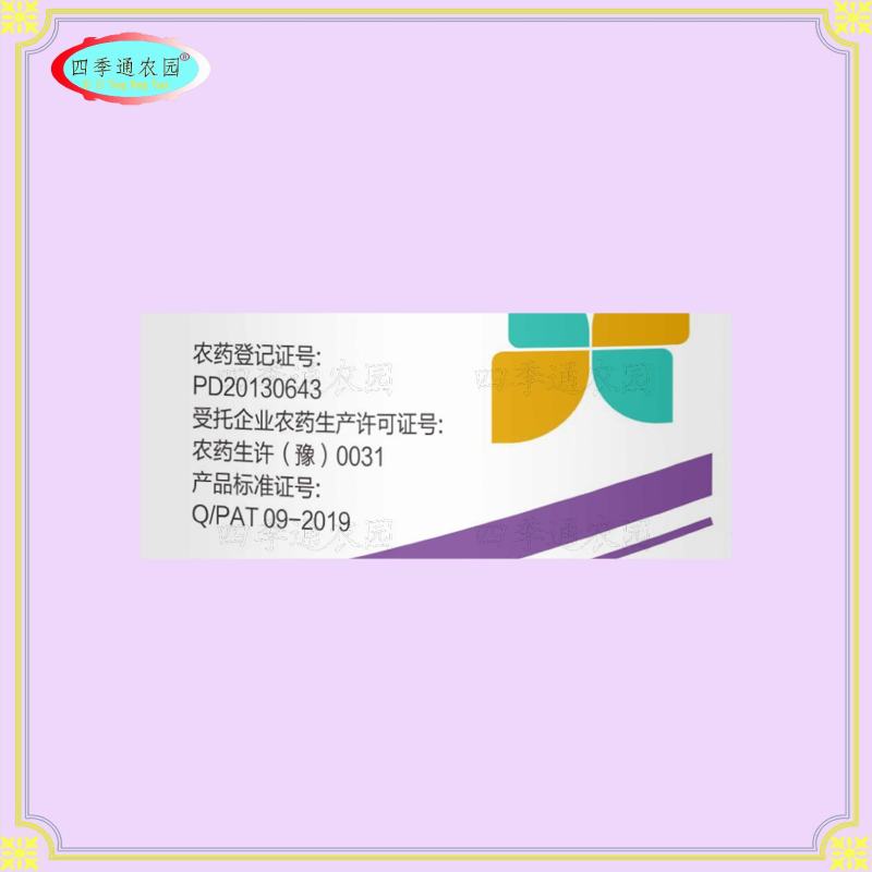 嘉绿元30%苯甲丙环唑叶斑病靶斑病纹枯病赤霉病蔓枯病