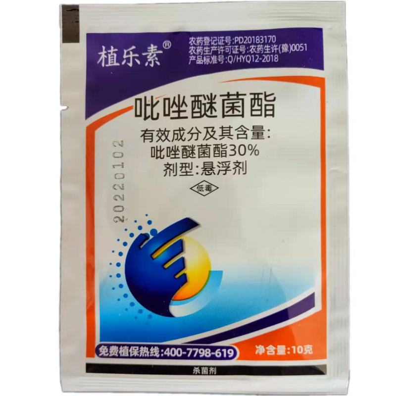 30%吡唑醚菌酯10克农药杀菌剂悬浮剂苹果褐斑病