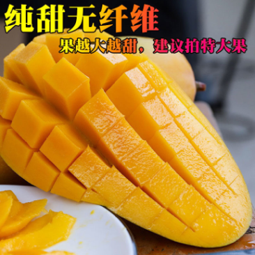 特价海南大金黄芒果甜心芒果应季水果整箱批发