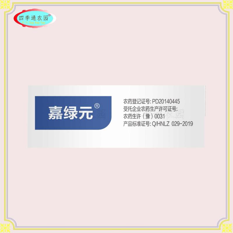 嘉绿元6%联菊啶虫脒飞虱稻飞虱白粉虱蚜虫蓟马叶蝉玉米螟