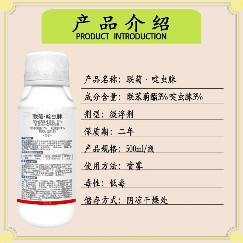 嘉绿元6%联菊啶虫脒飞虱稻飞虱白粉虱蚜虫蓟马叶蝉玉米螟