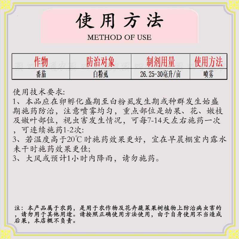 嘉绿元6%联菊啶虫脒飞虱稻飞虱白粉虱蚜虫蓟马叶蝉玉米螟