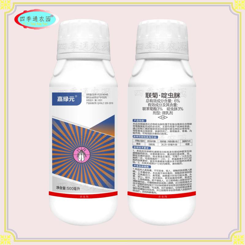 嘉绿元6%联菊啶虫脒飞虱稻飞虱白粉虱蚜虫蓟马叶蝉玉米螟