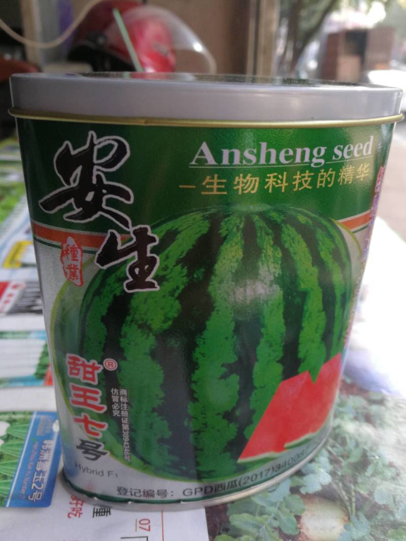 早熟花皮西瓜种子安生甜王七号特大超甜西瓜种子果实圆形