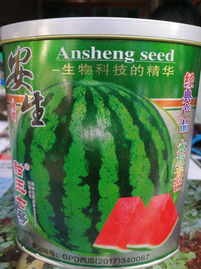 早熟花皮西瓜种子安生甜王七号特大超甜西瓜种子果实圆形