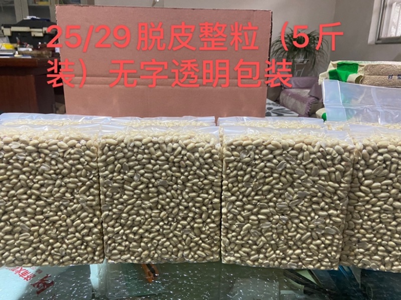 新季山东各类脱皮乳白去皮花生仁，整粒和半粒(可定做规格)