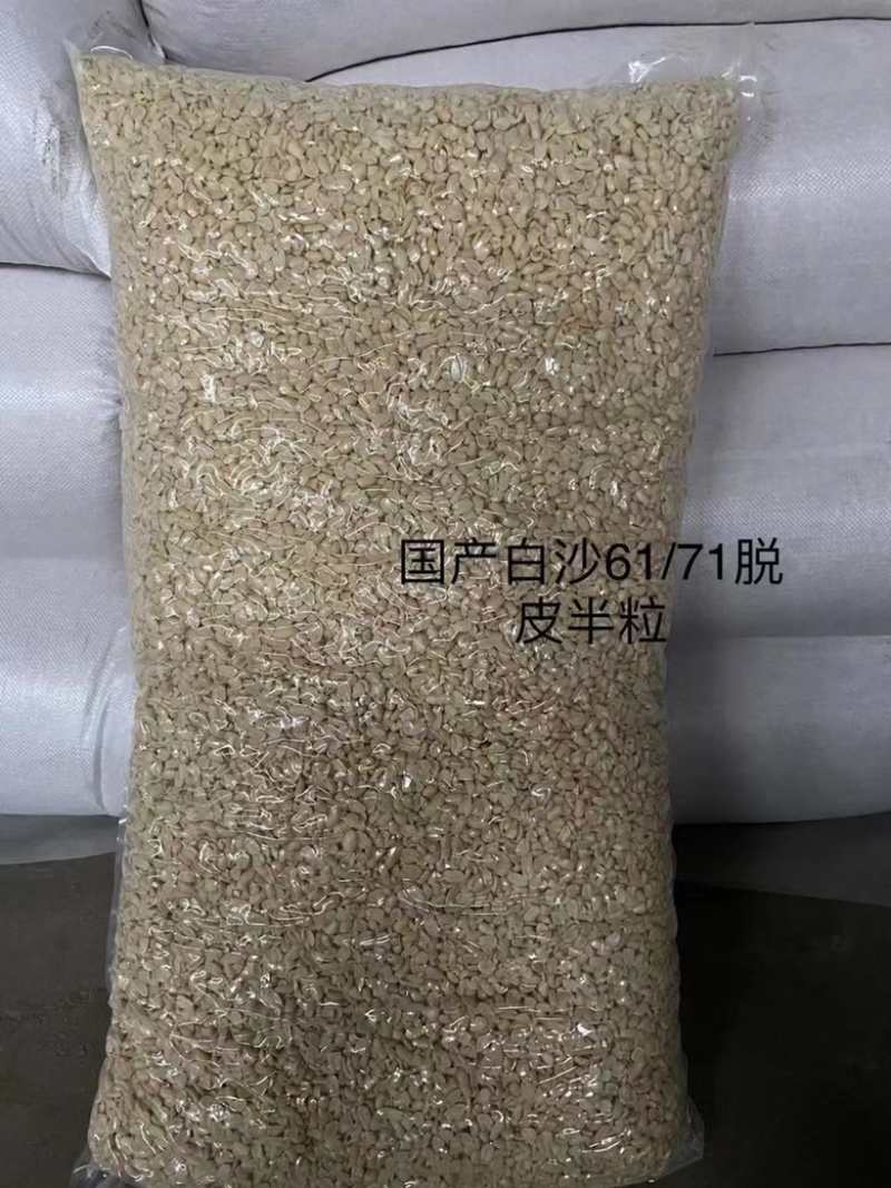 新季山东各类脱皮乳白去皮花生仁，整粒和半粒(可定做规格)