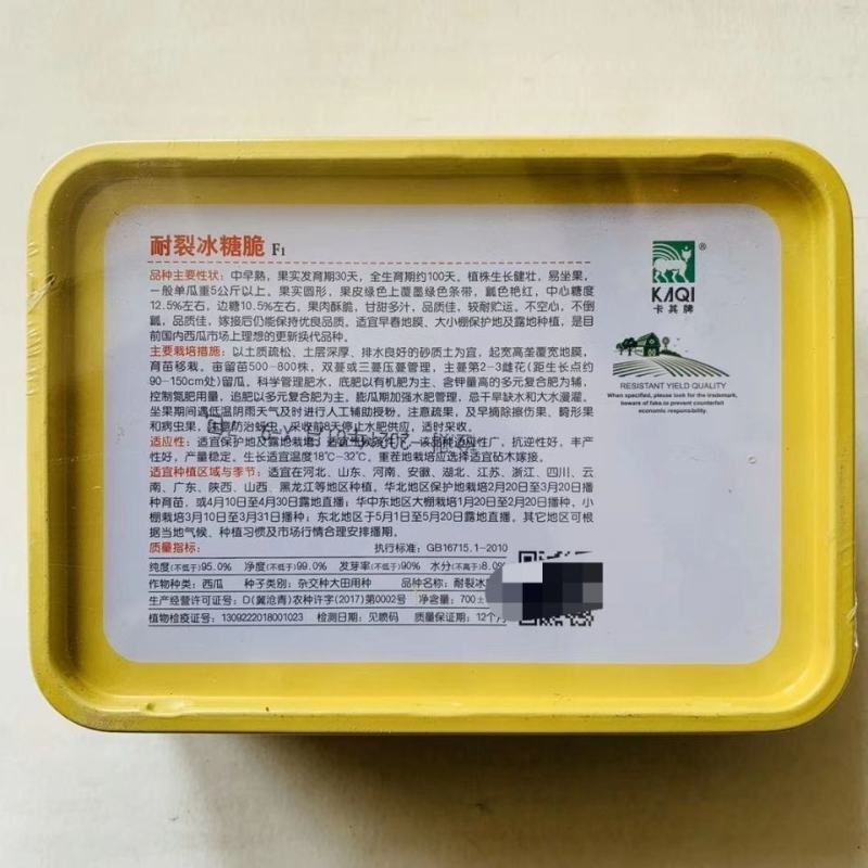 西瓜种子耐裂冰糖脆西瓜种子中早熟瓤色艳红甘甜多汁西瓜种子
