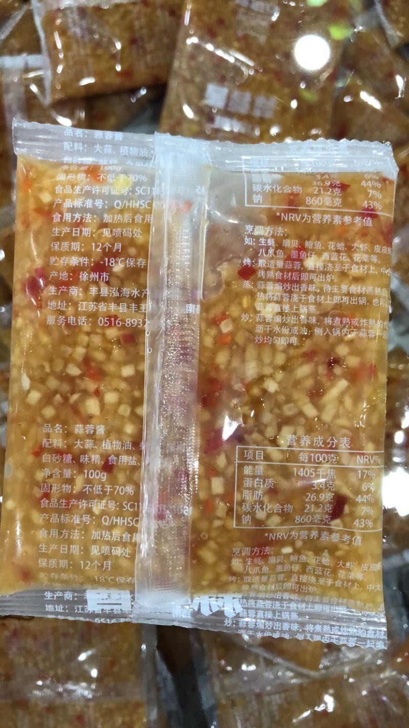 蒜蓉酱烧烤酱料蒜泥辣酱烧烤食材蒜蓉生蚝海鲜大咖酱火锅蘸料