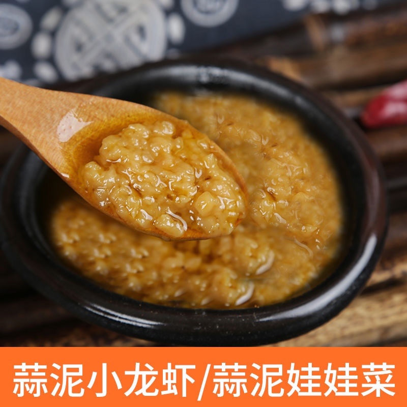 蒜蓉酱烧烤酱料蒜泥辣酱烧烤食材蒜蓉生蚝海鲜大咖酱火锅蘸料