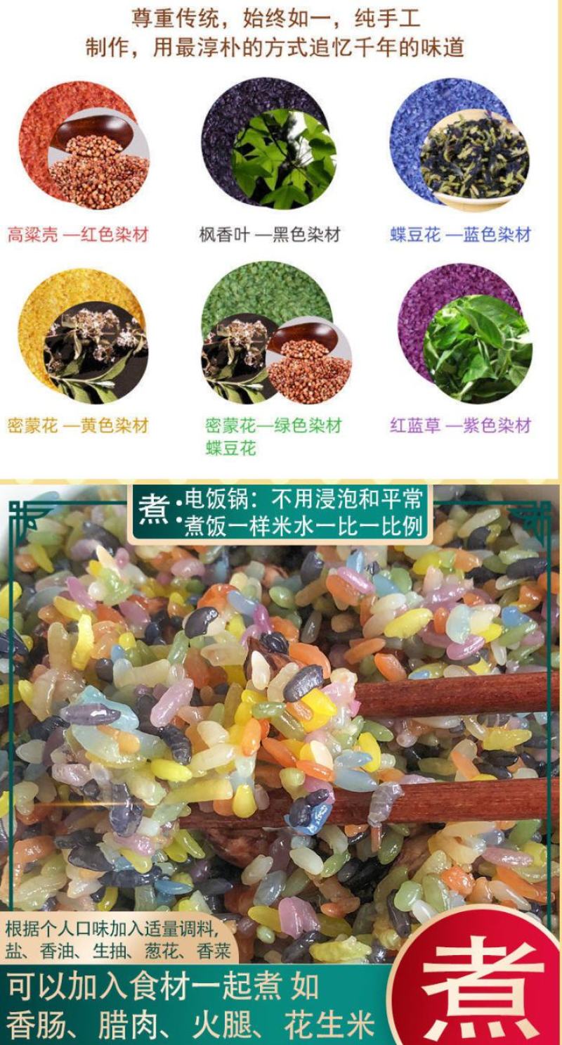 多彩花米多彩米少数民族特产特色花米饭可煮饭包邮