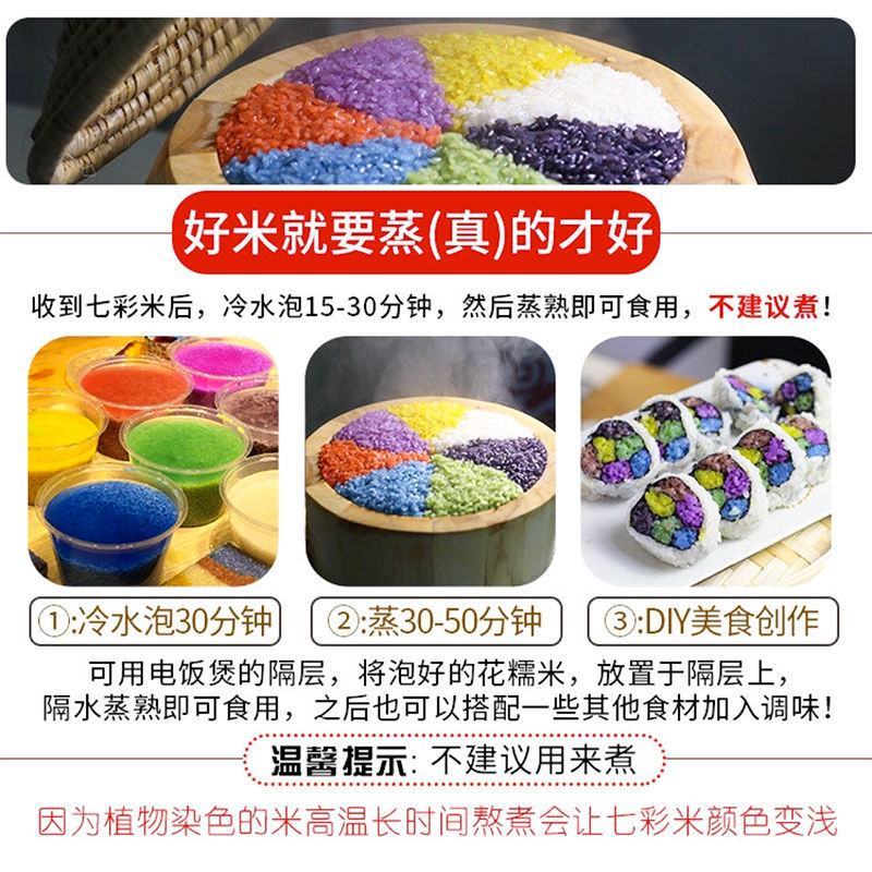 多彩花米多彩米少数民族特产特色花米饭可煮饭包邮