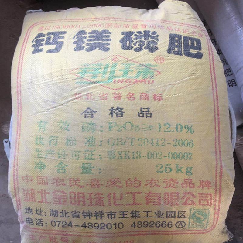钙镁磷肥土壤改良农业级钙镁磷肥土壤改良
