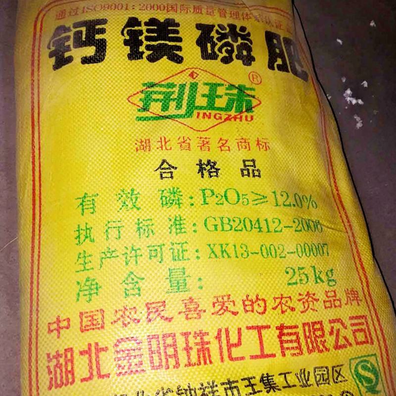 钙镁磷肥土壤改良农业级钙镁磷肥土壤改良