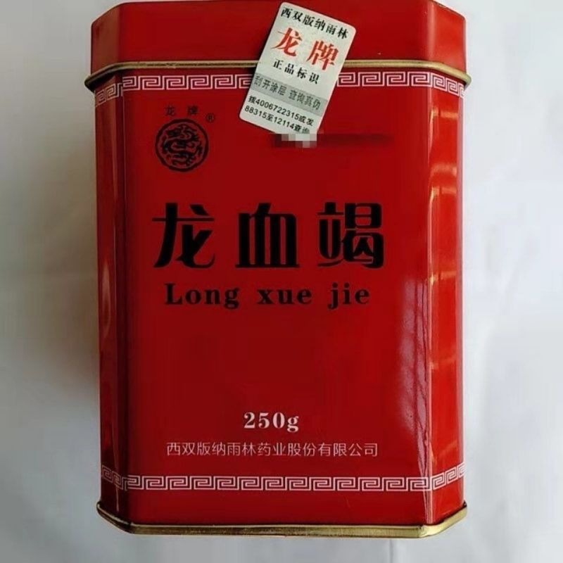 龙血竭，一手货源新货，产地直供道地药材，药典标准品质保证