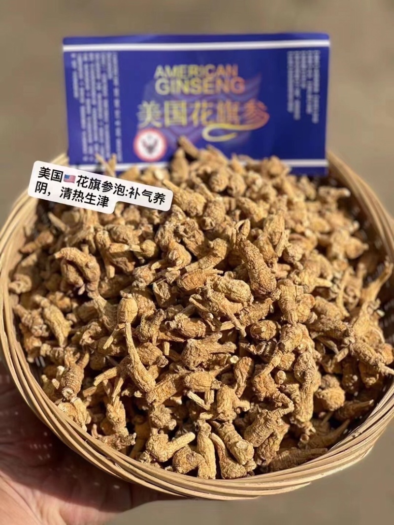 正宗美国花旗参精选特级8年老参