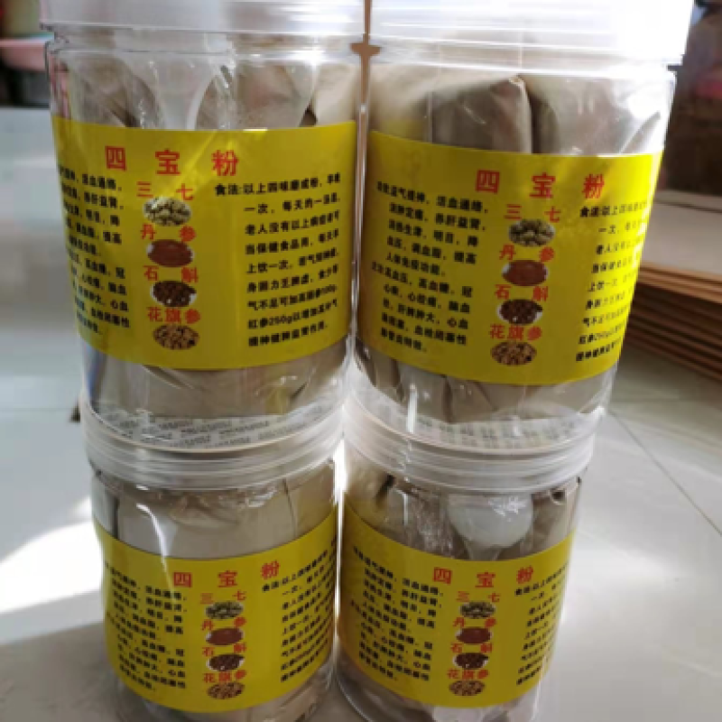 云南文山三七粉搭配组合丹参粉西洋参粉铁皮石斛粉四宝粉