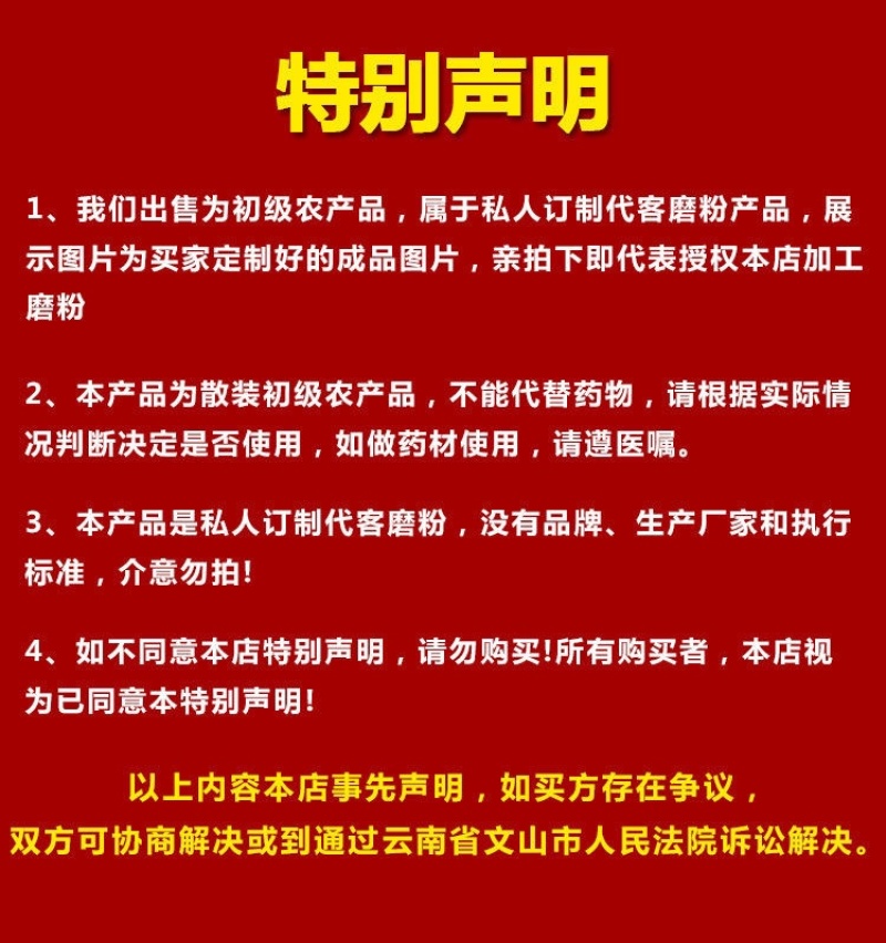 云南文山三七粉搭配组合丹参粉西洋参粉铁皮石斛粉四宝粉