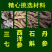 云南文山三七粉搭配组合丹参粉西洋参粉铁皮石斛粉四宝粉