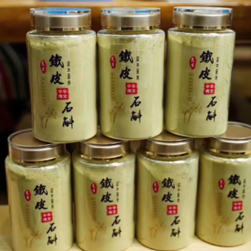 正宗云南铁皮枫斗颗粒条石斛粉2产地直销全化渣石斛粉