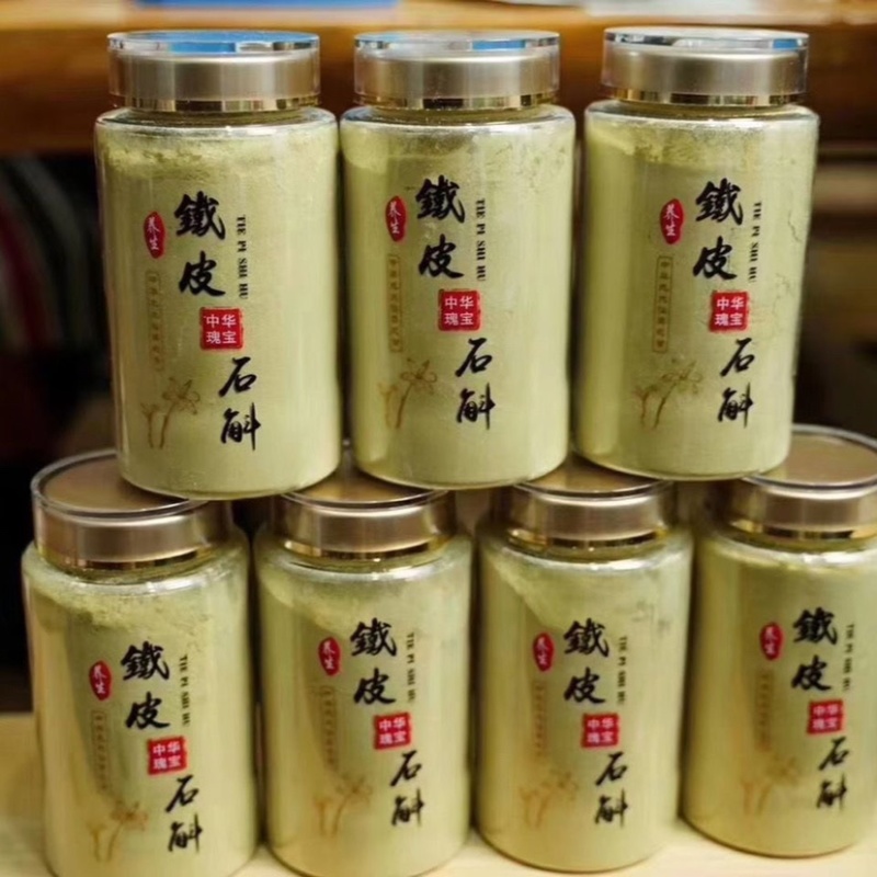 正宗云南铁皮枫斗颗粒条石斛粉2产地直销全化渣石斛粉