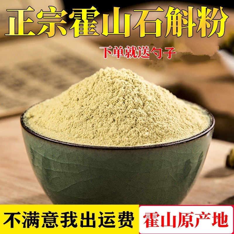 正宗云南铁皮枫斗颗粒条石斛粉2产地直销全化渣石斛粉