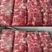 厂家直销纯干牛碎肉碎牛肉不注水不添加防腐剂。保质保量