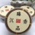 海南虫漏沉香粉，海南沉香粉，自家研磨，自家工厂