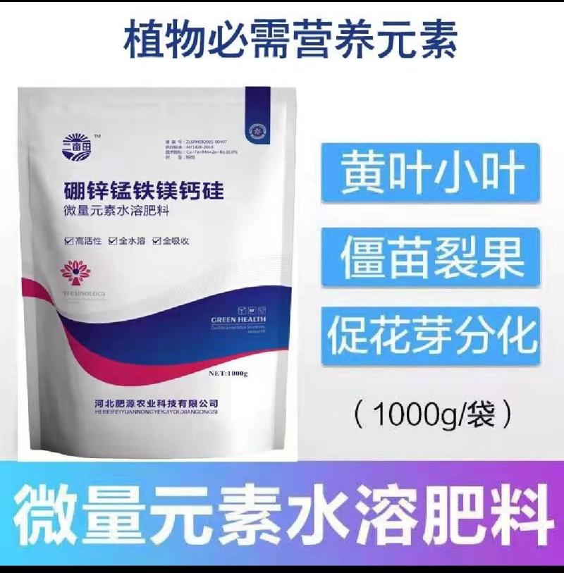 微量元素钙镁锌钼靶铁锰