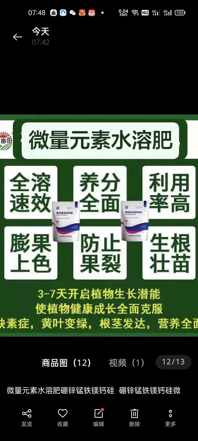微量元素钙镁锌钼靶铁锰
