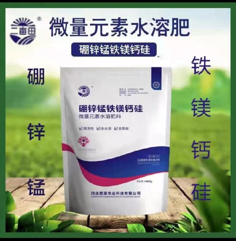 微量元素钙镁锌钼靶铁锰