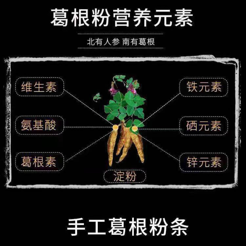 葛根粉干货粉条批发250g