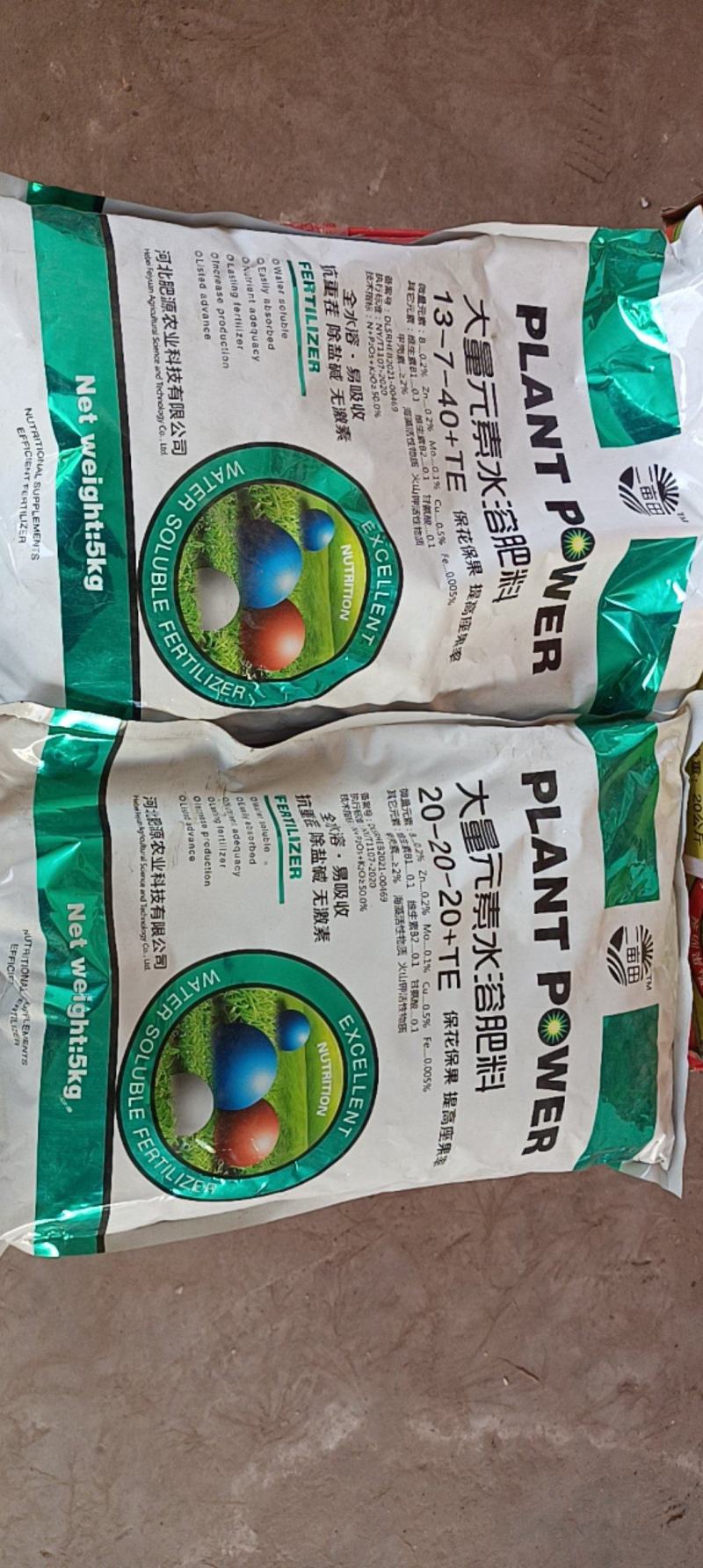 水溶肥，补充营养，保花保果，产地直发，量大从优，欢迎进店