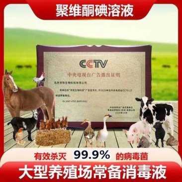 羊场专用消毒液羊圈消毒液羊舍消毒液牛场羊圈消毒水养殖场