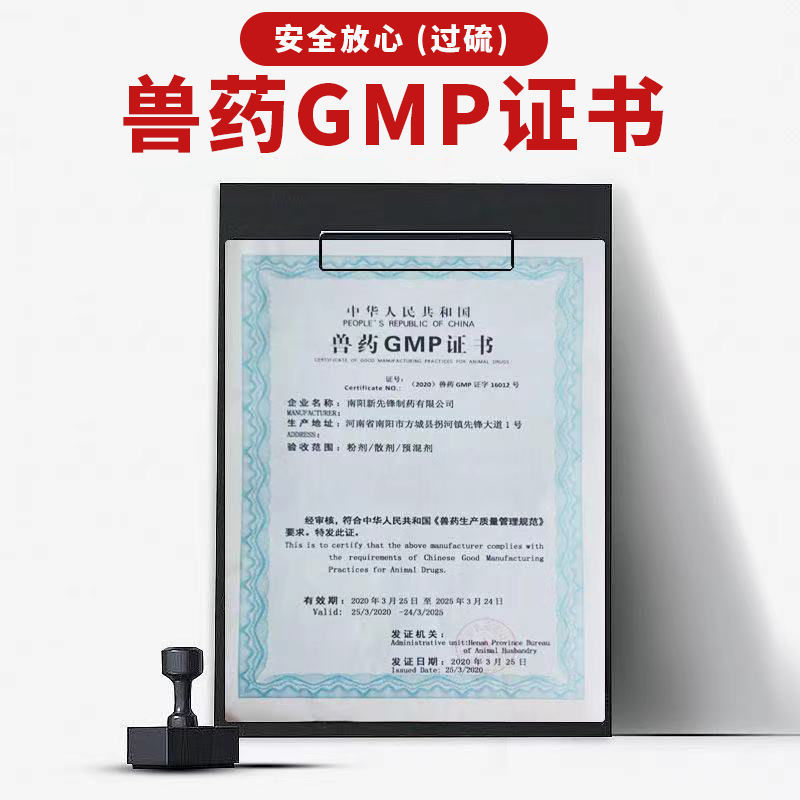 羊场专用消毒液羊圈消毒液羊舍消毒液牛场羊圈消毒水养殖场