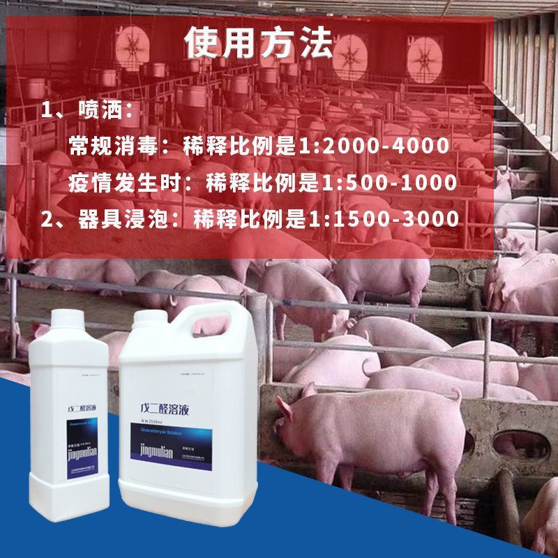 羊场专用消毒液羊圈消毒液羊舍消毒液牛场羊圈消毒水养殖场